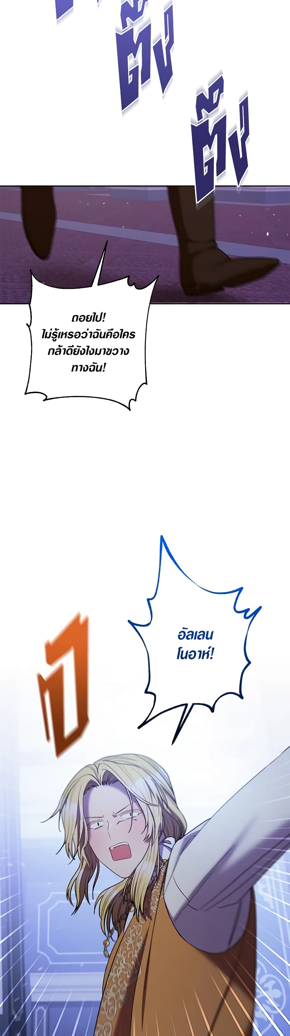 One Pair Lady page 38
