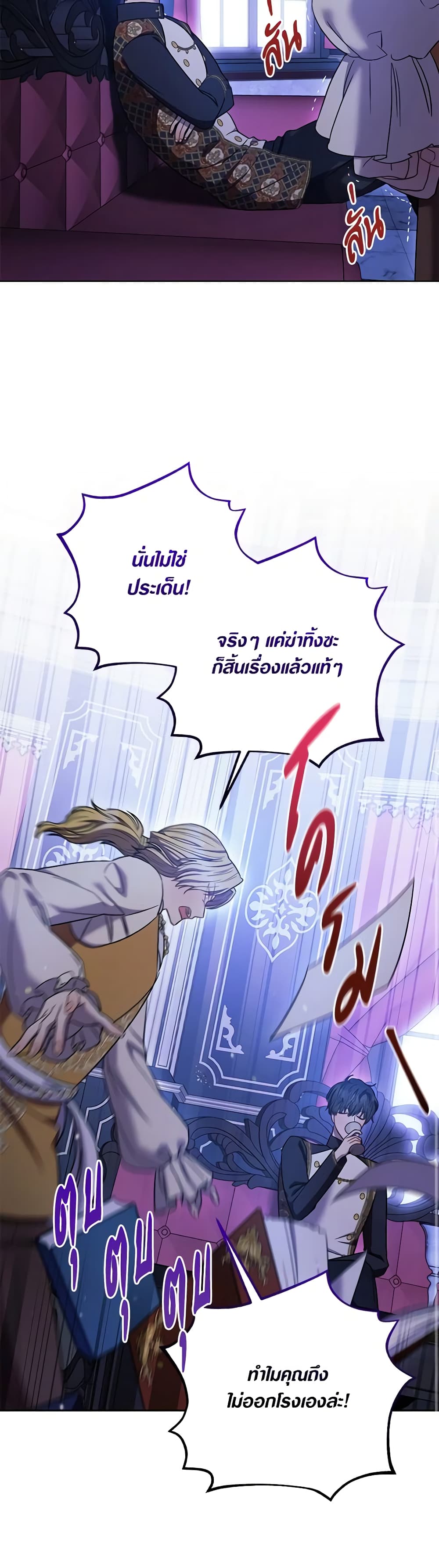 One Pair Lady page 43