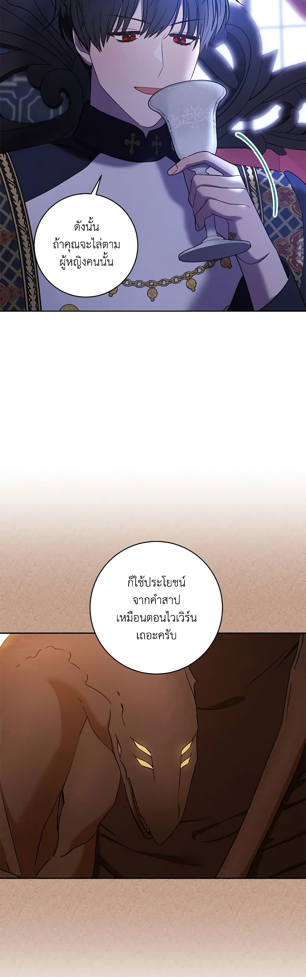 One Pair Lady page 4