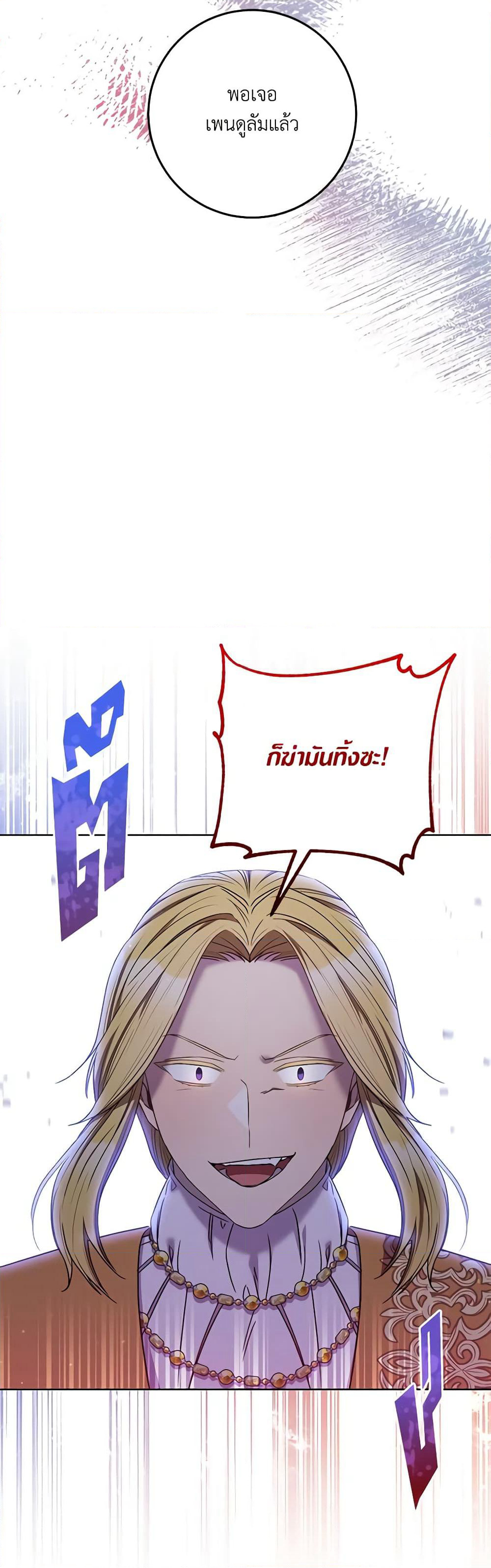 One Pair Lady page 6