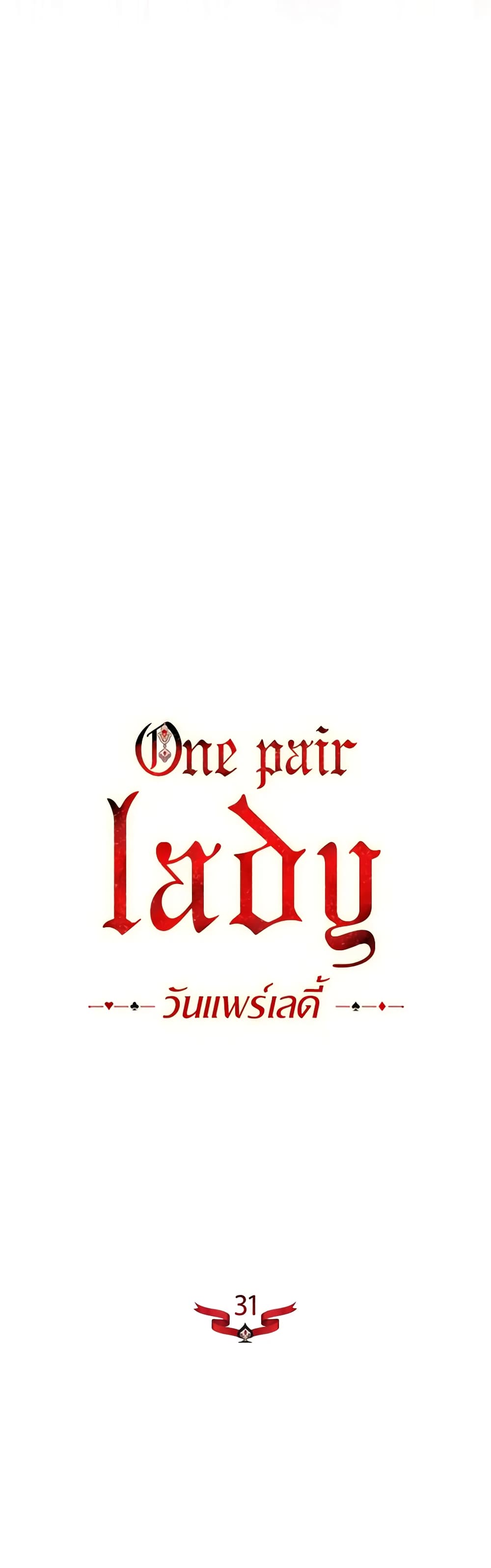 One Pair Lady page 7