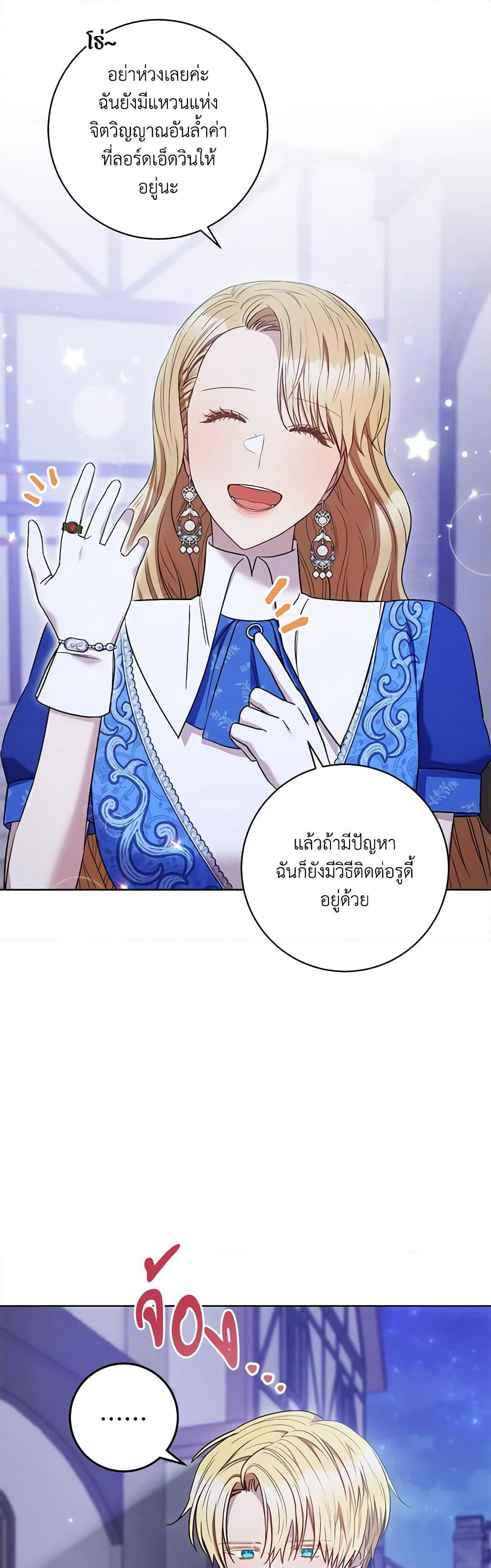 One Pair Lady page 11