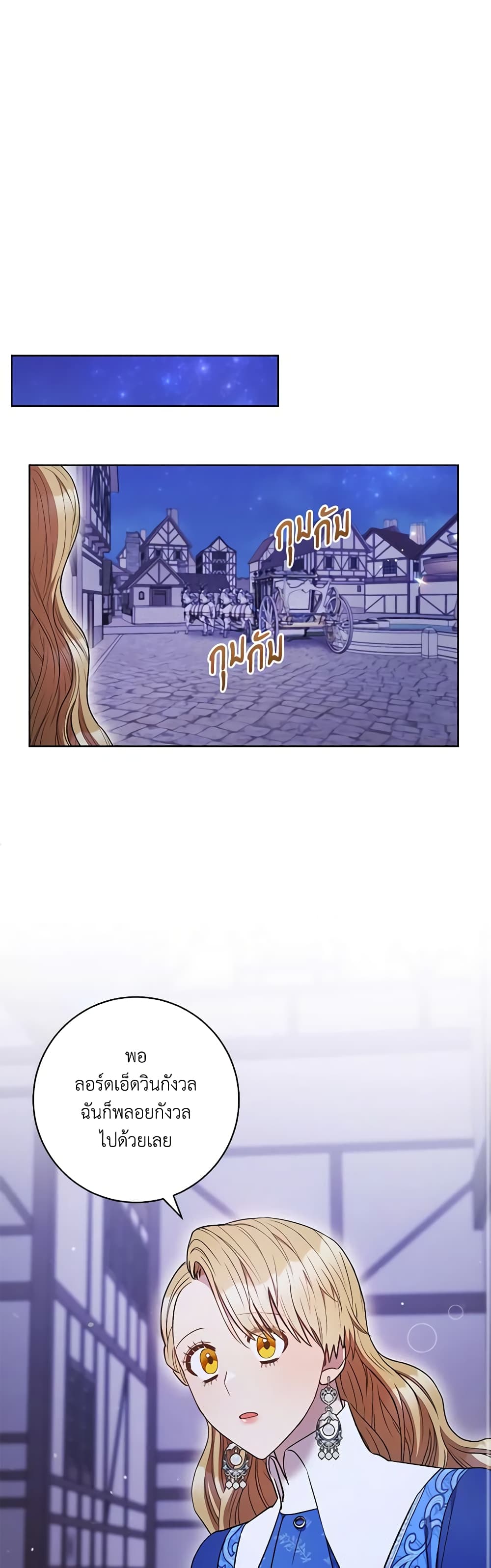 One Pair Lady page 15
