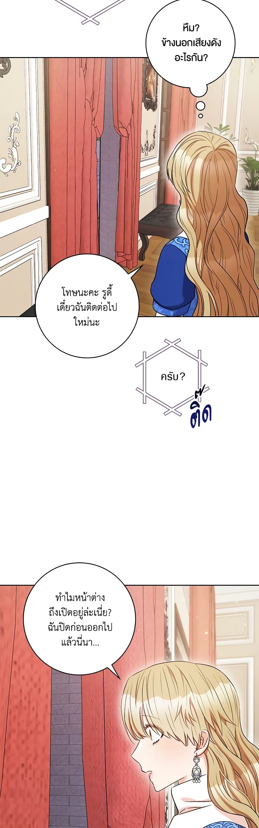 One Pair Lady page 25