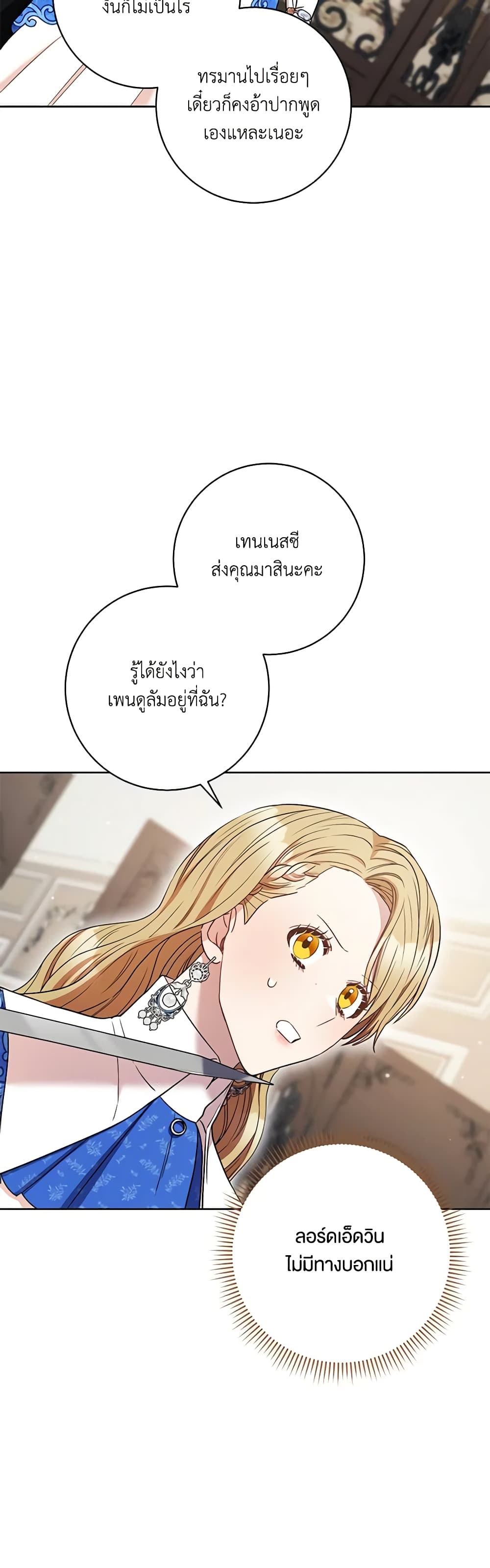 One Pair Lady page 30