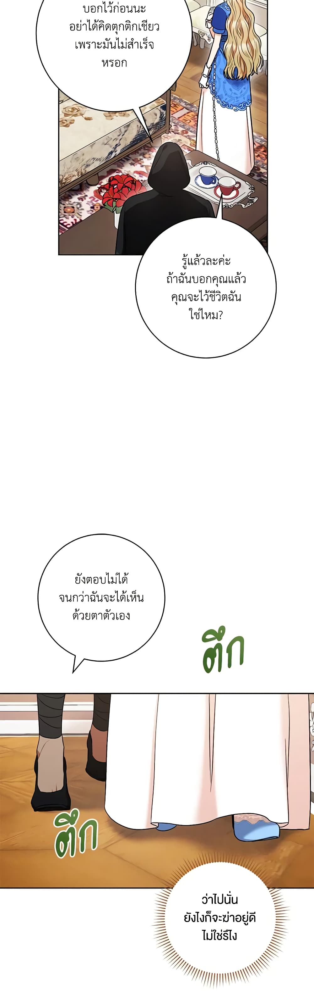 One Pair Lady page 34