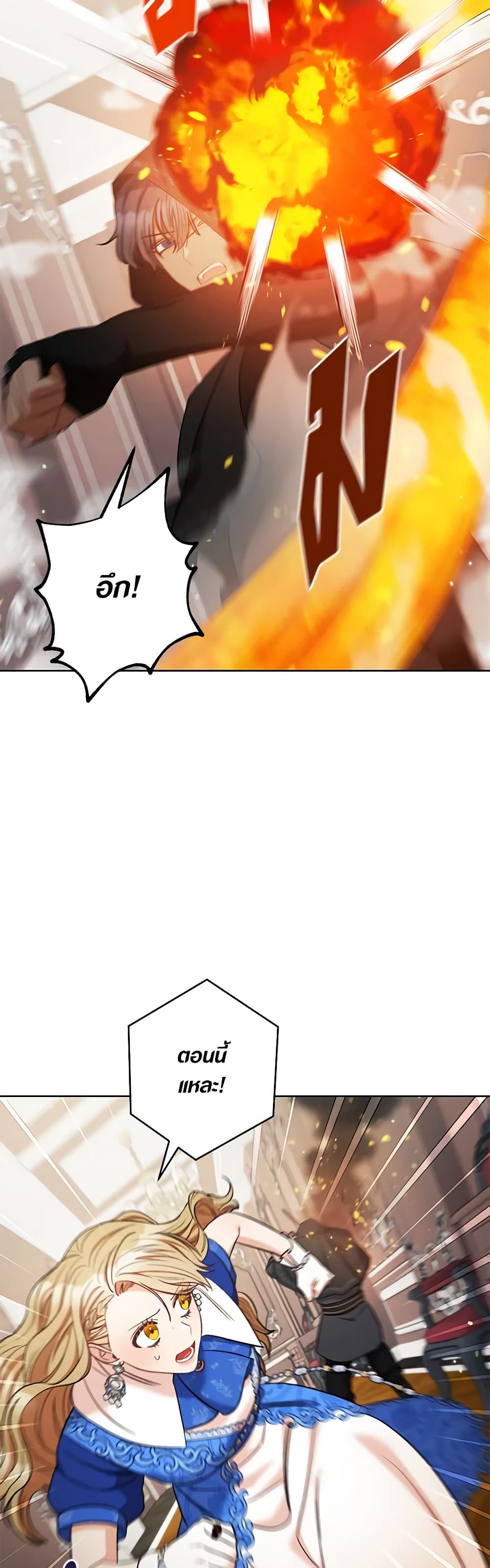 One Pair Lady page 38