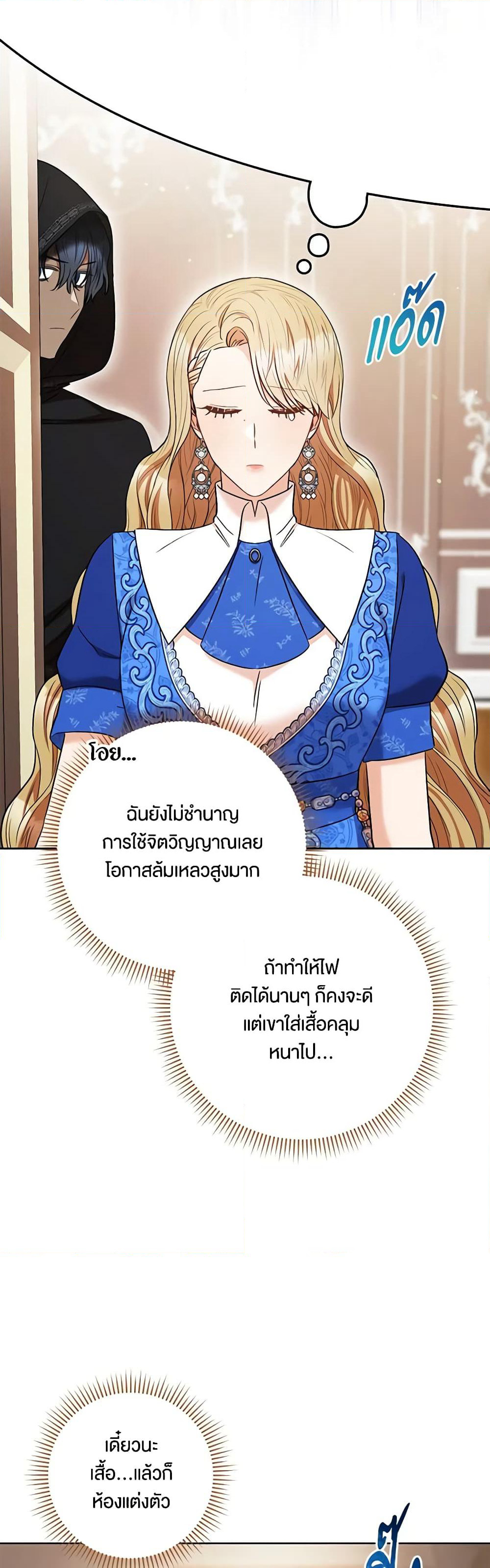 One Pair Lady page 41