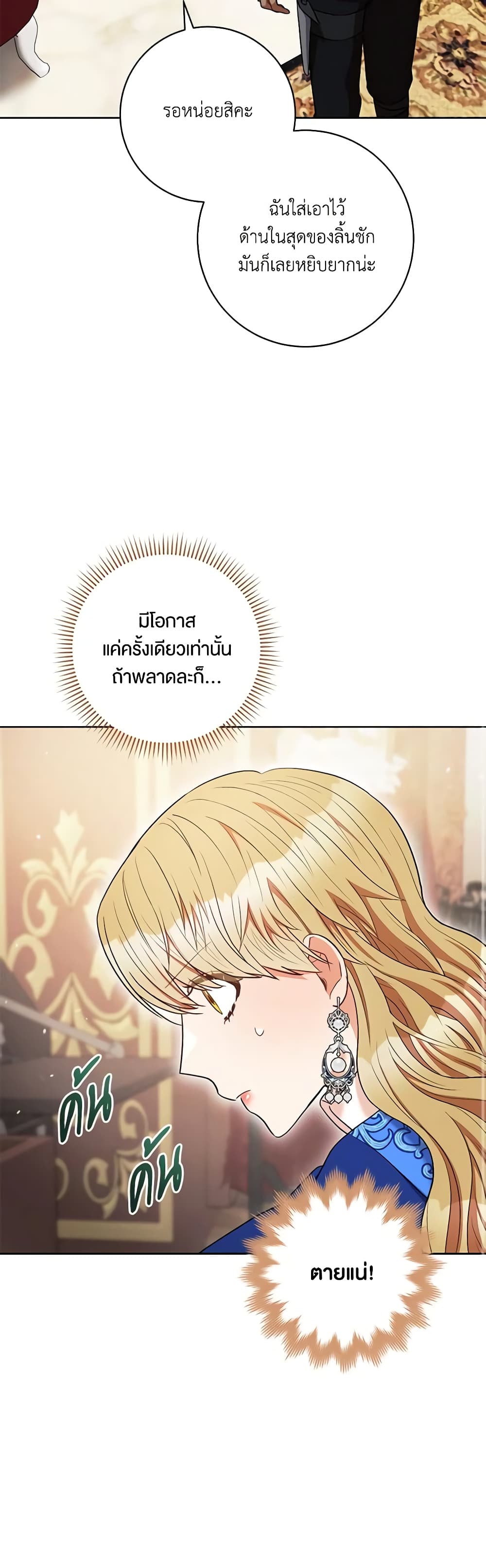 One Pair Lady page 43