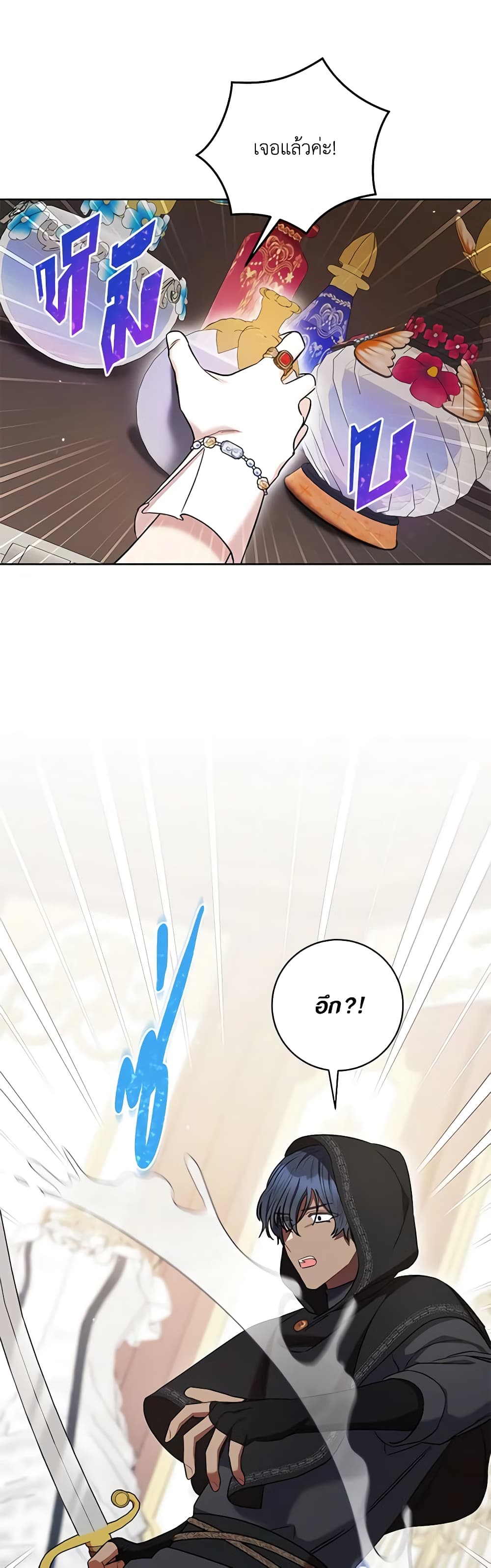 One Pair Lady page 44