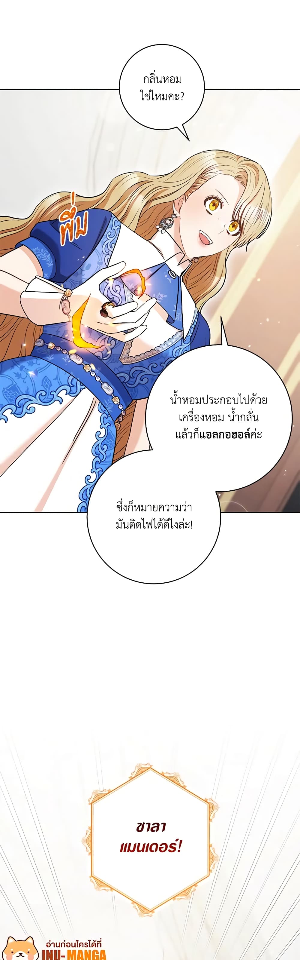 One Pair Lady page 46