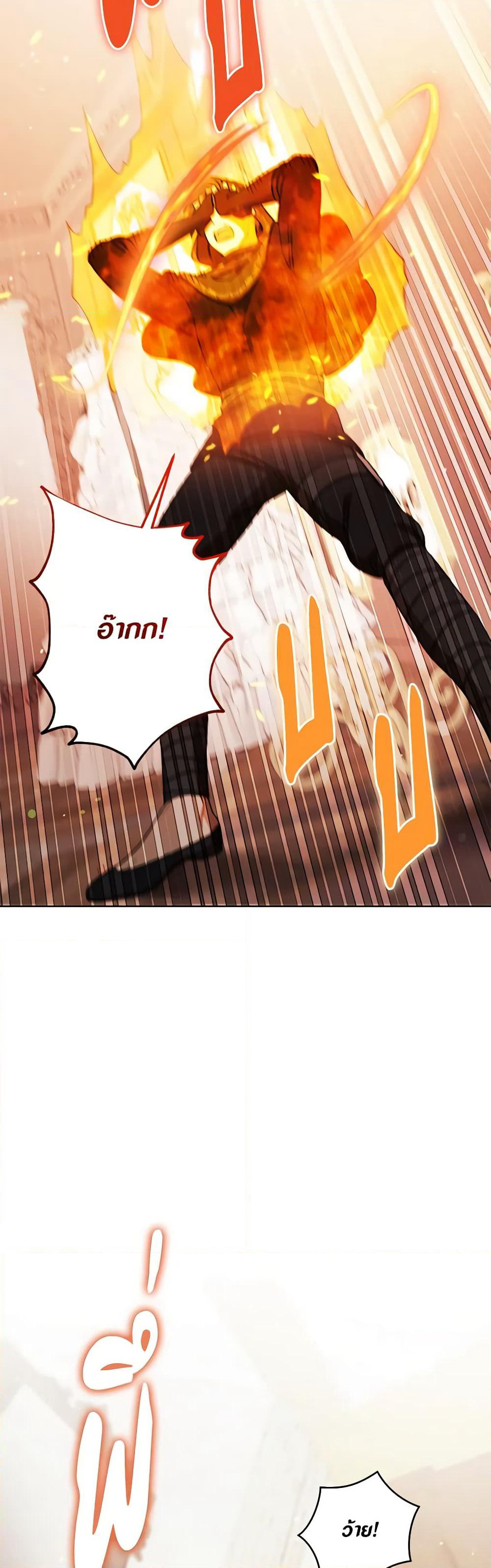 One Pair Lady page 48