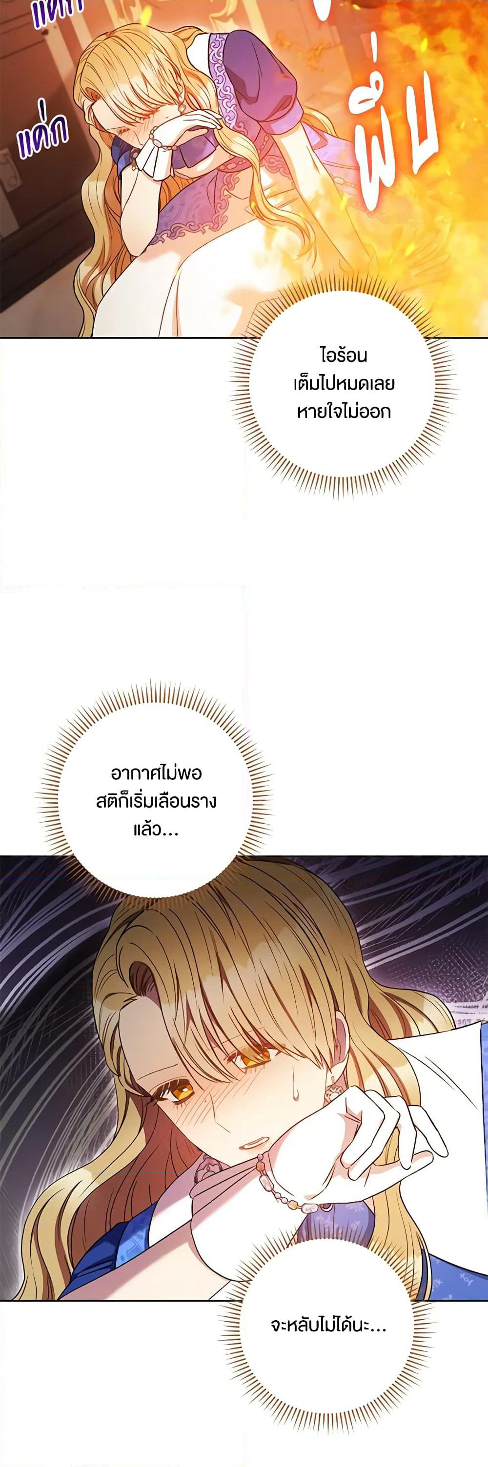 One Pair Lady page 3