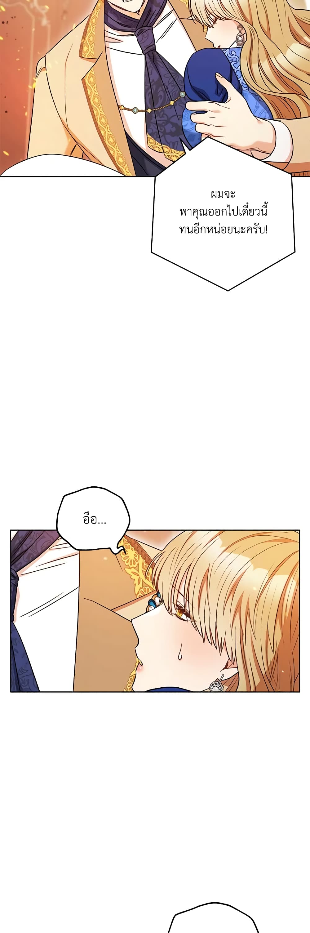 One Pair Lady page 9