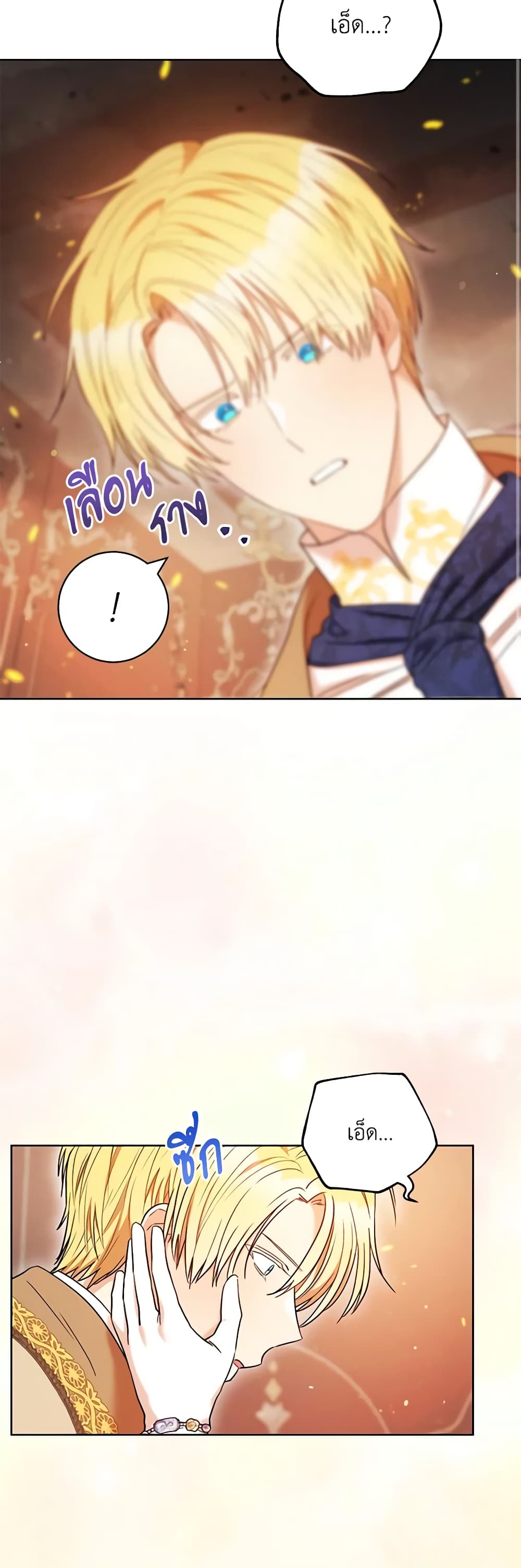 One Pair Lady page 10