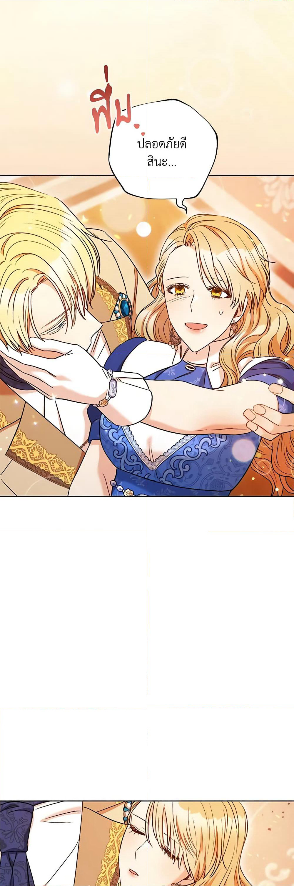 One Pair Lady page 11
