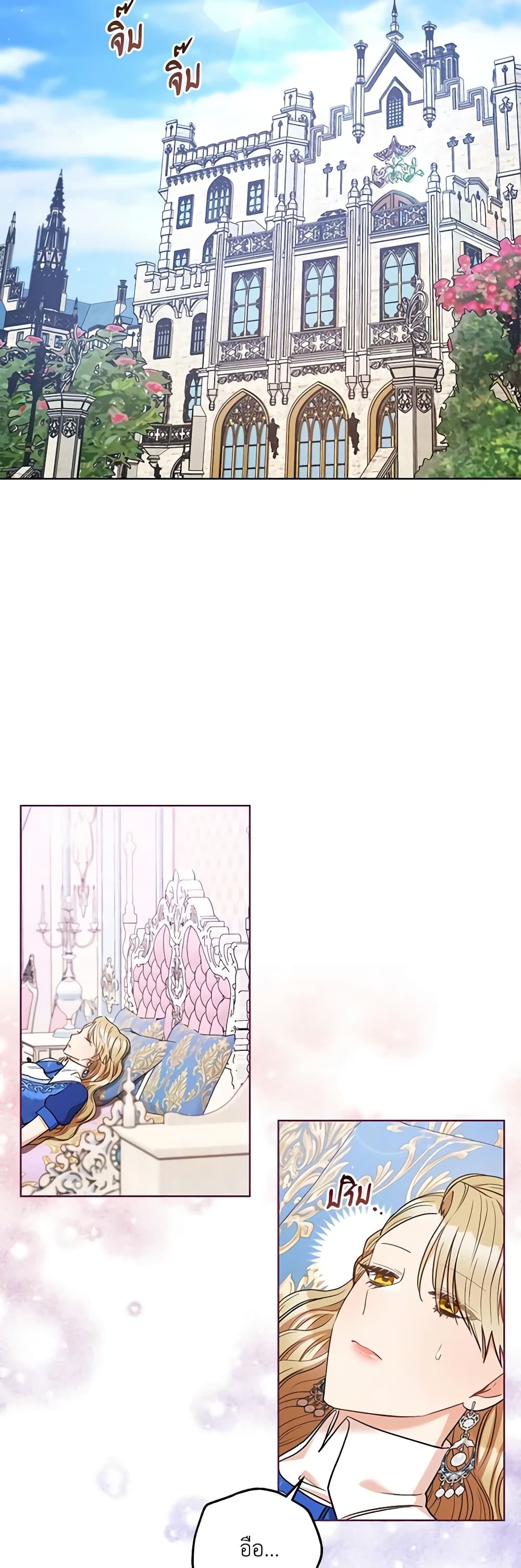 One Pair Lady page 14