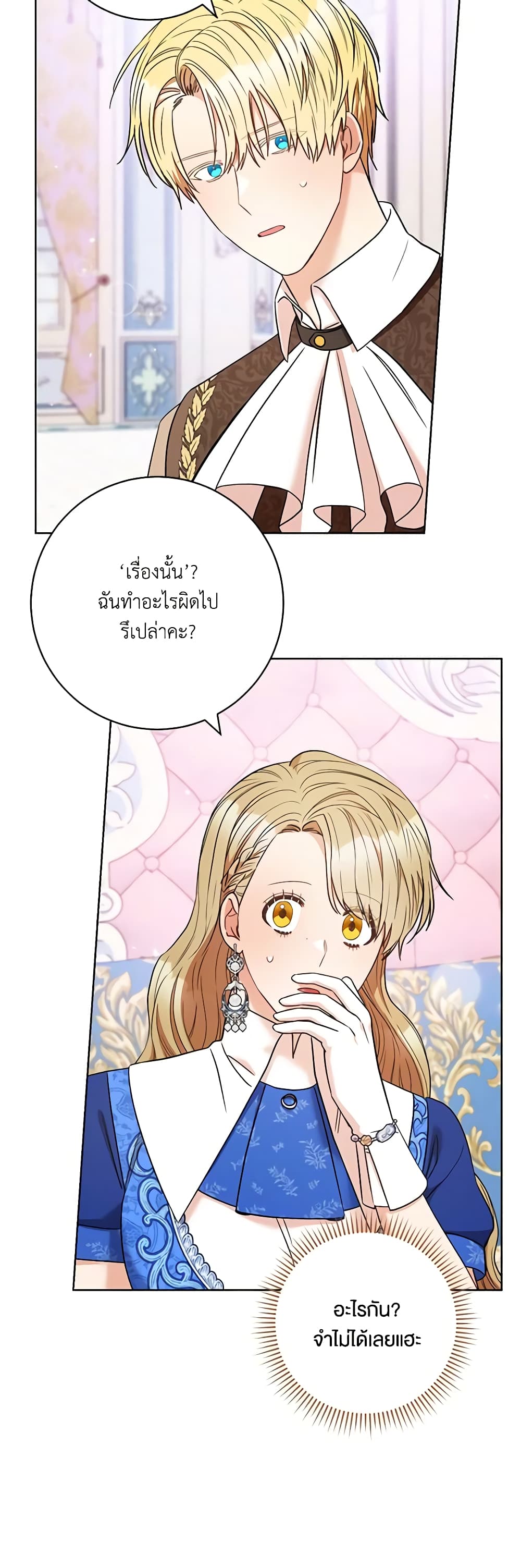 One Pair Lady page 19