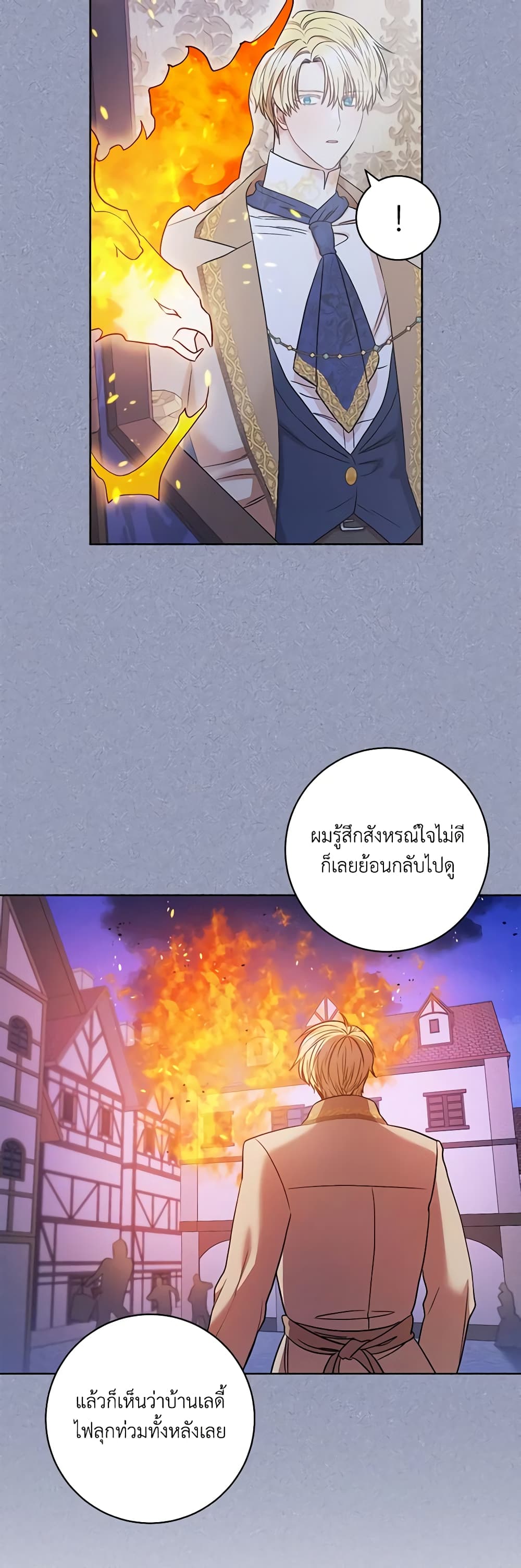 One Pair Lady page 22