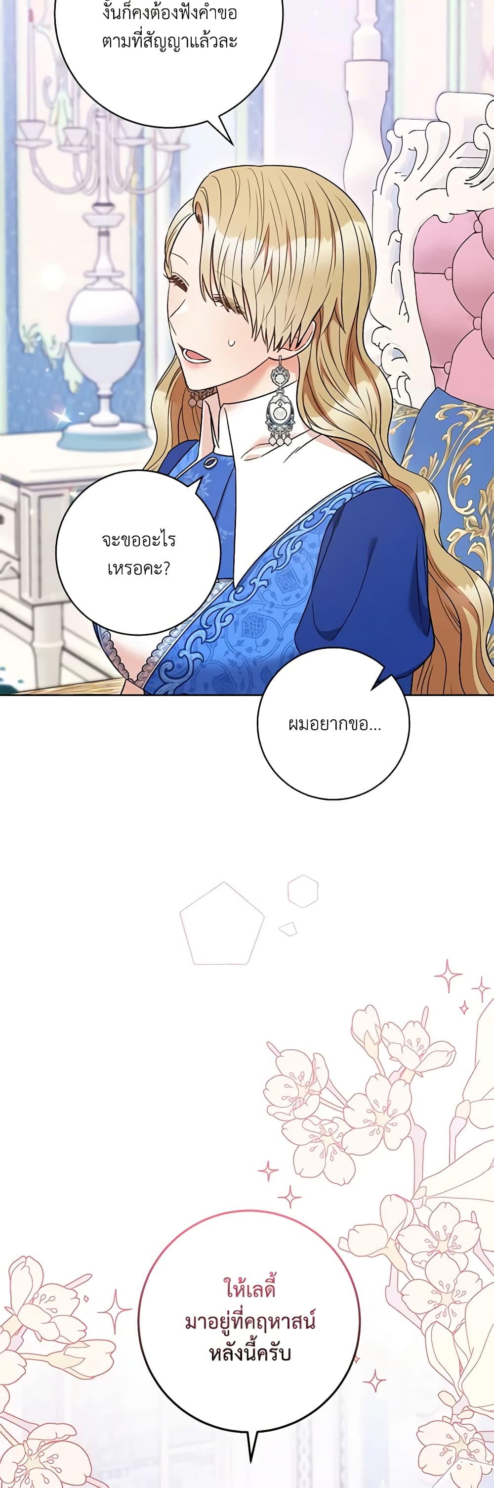 One Pair Lady page 25