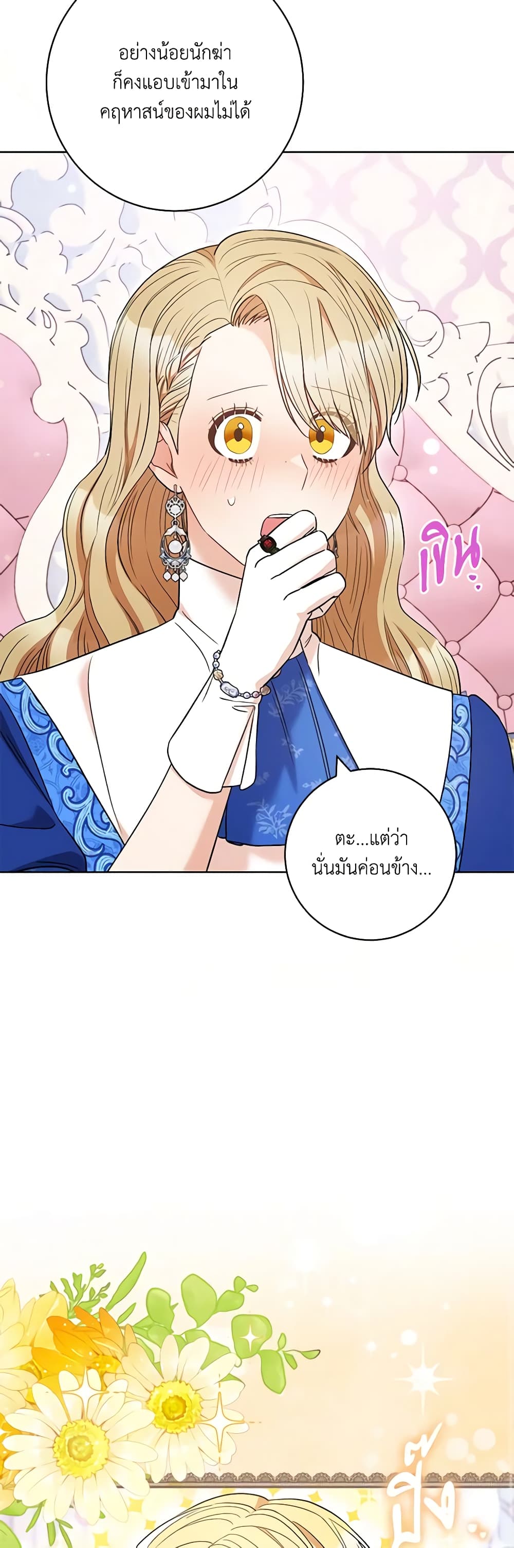 One Pair Lady page 31