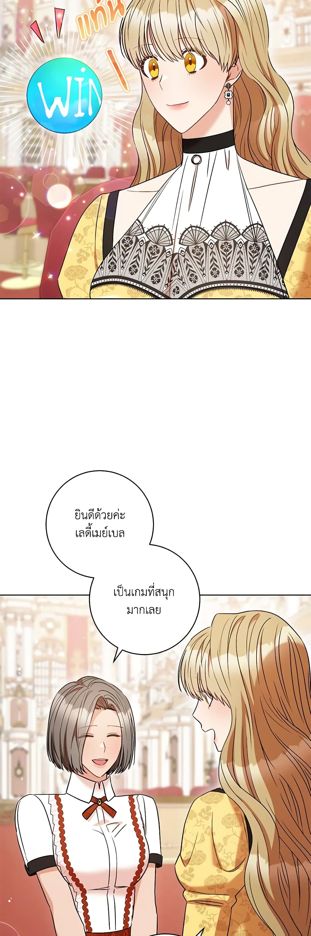 One Pair Lady page 37
