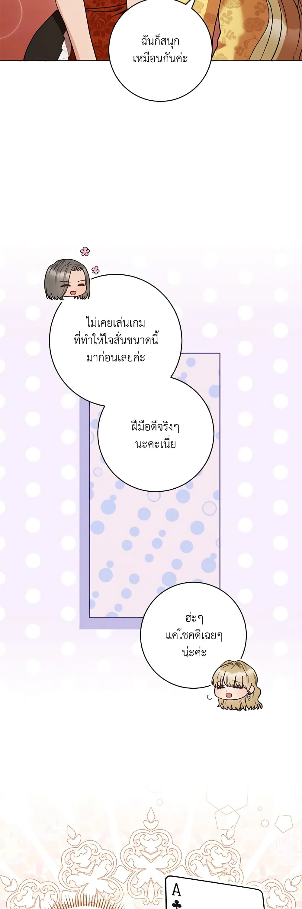 One Pair Lady page 38