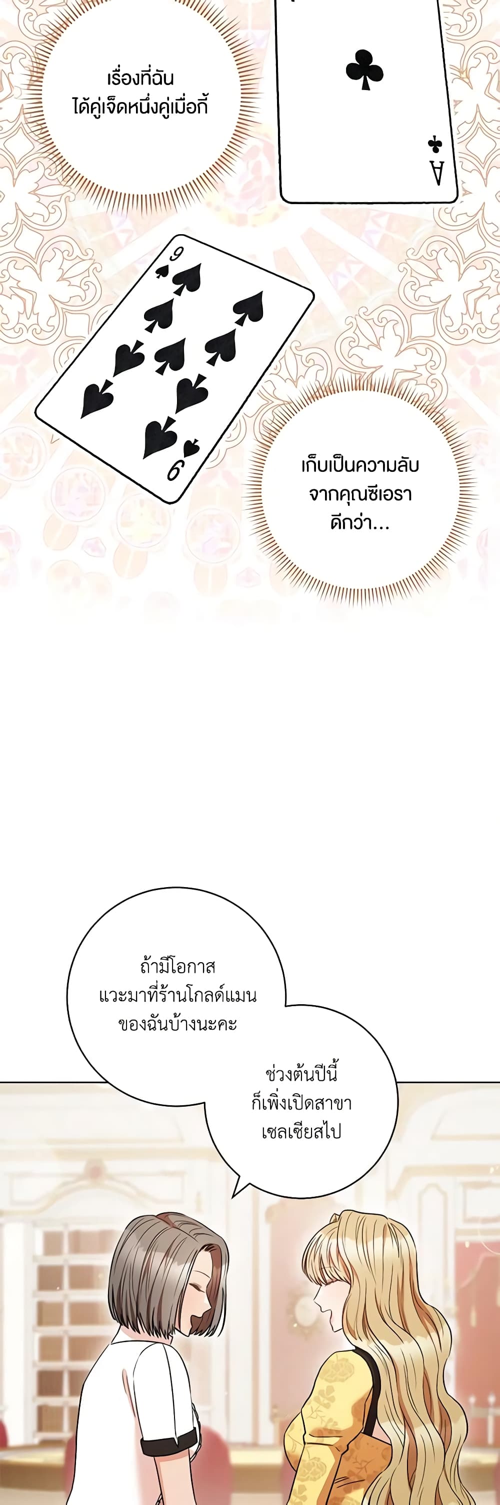 One Pair Lady page 39