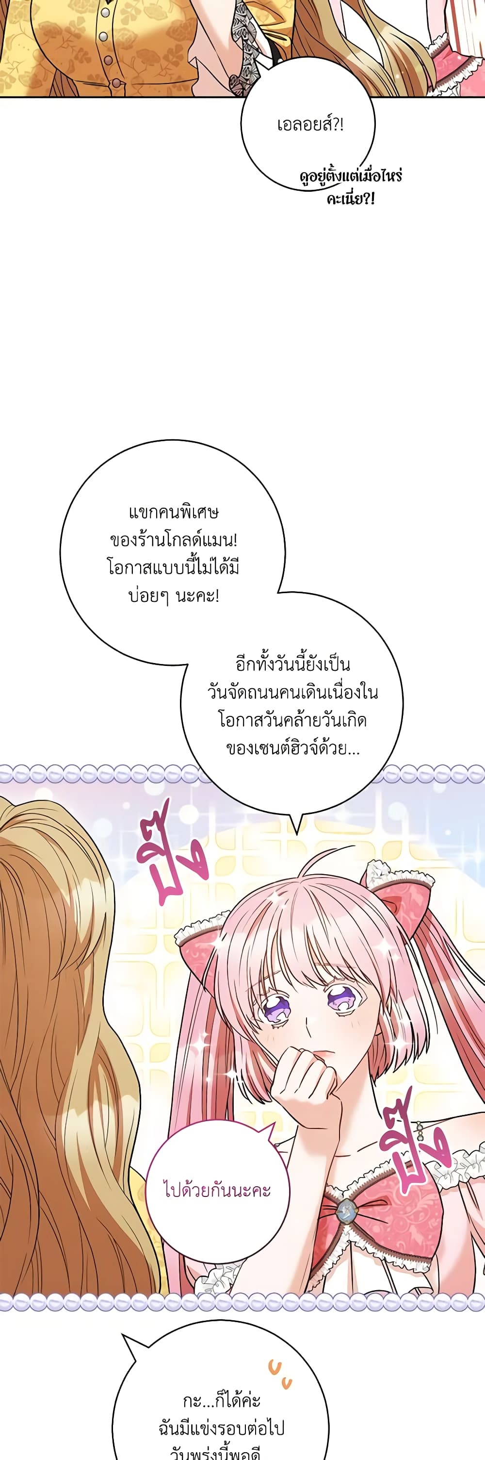 One Pair Lady page 41