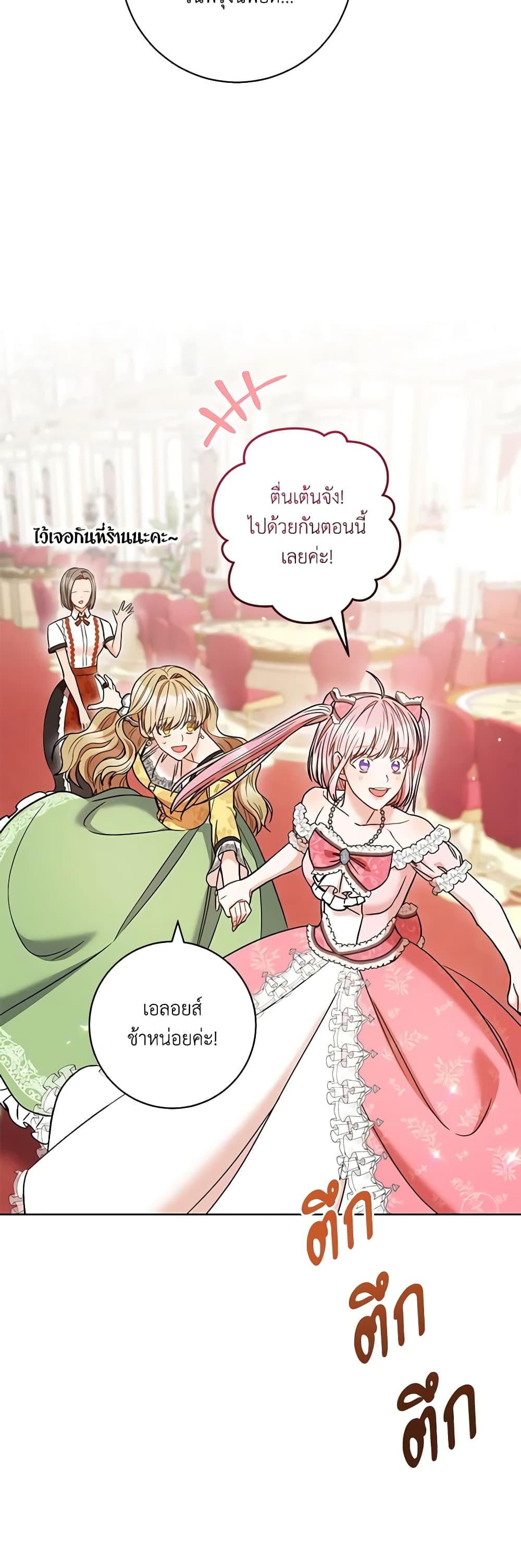 One Pair Lady page 42