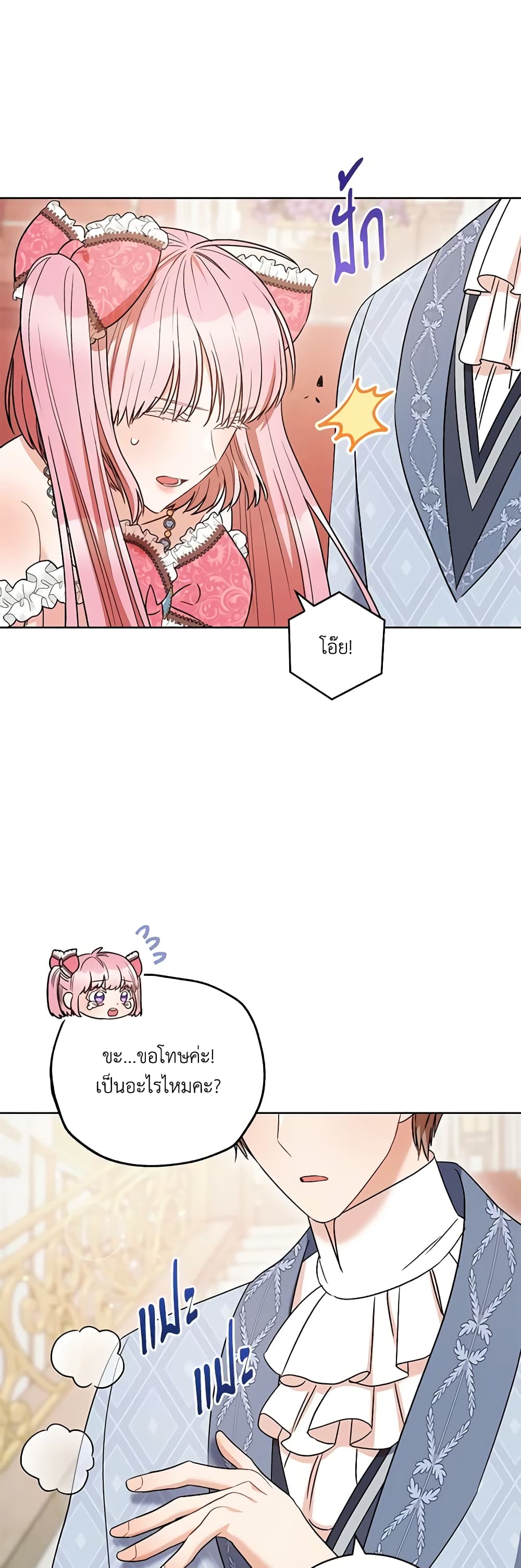 One Pair Lady page 43