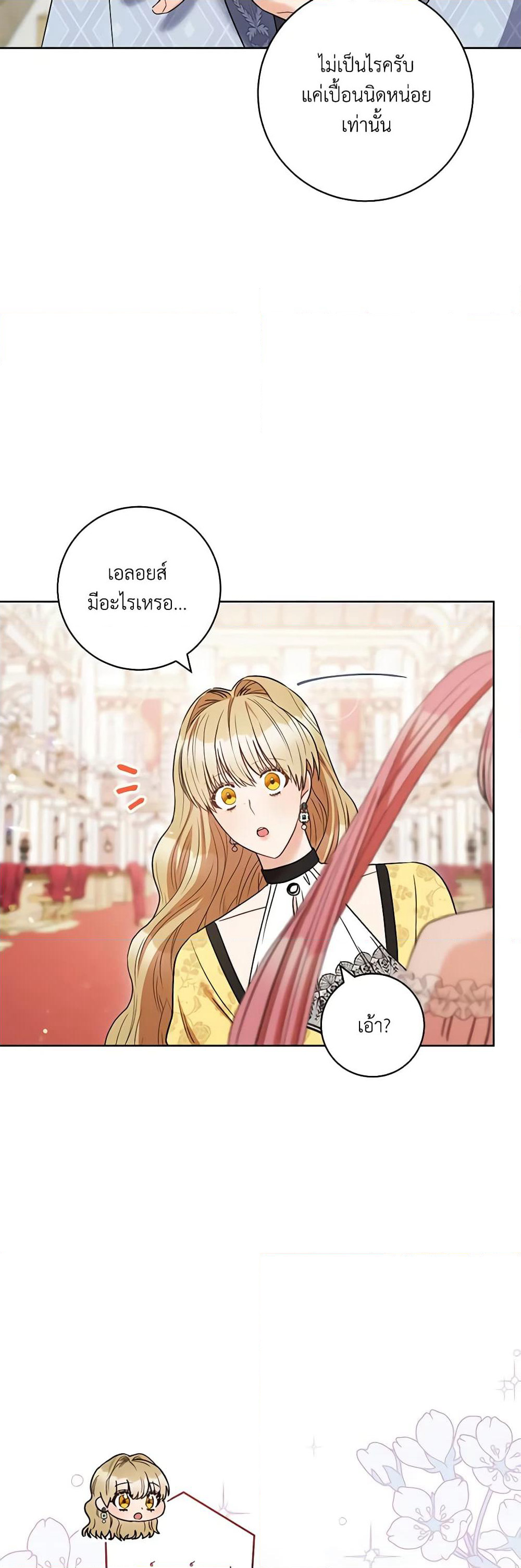 One Pair Lady page 44