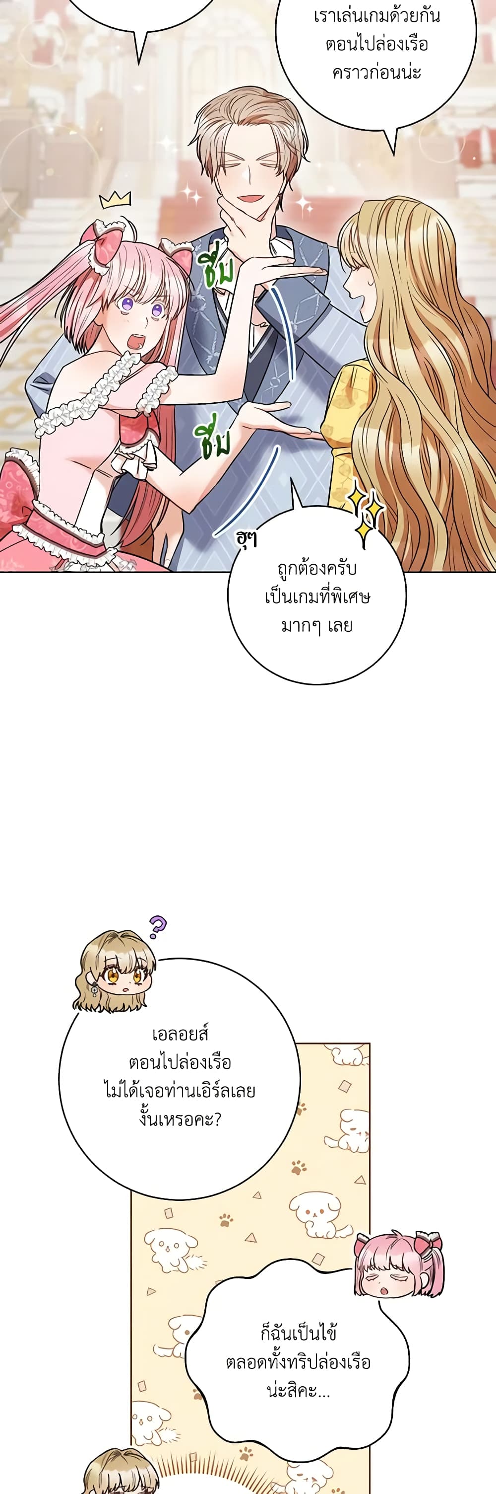 One Pair Lady page 46