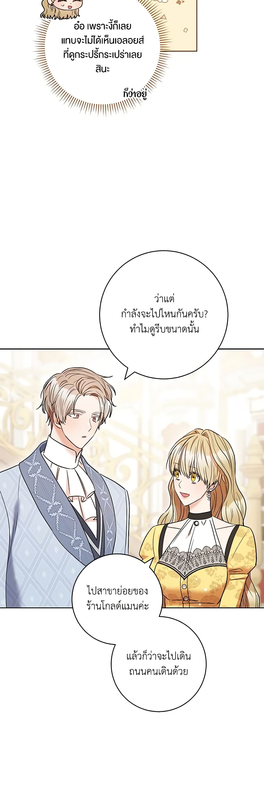 One Pair Lady page 47