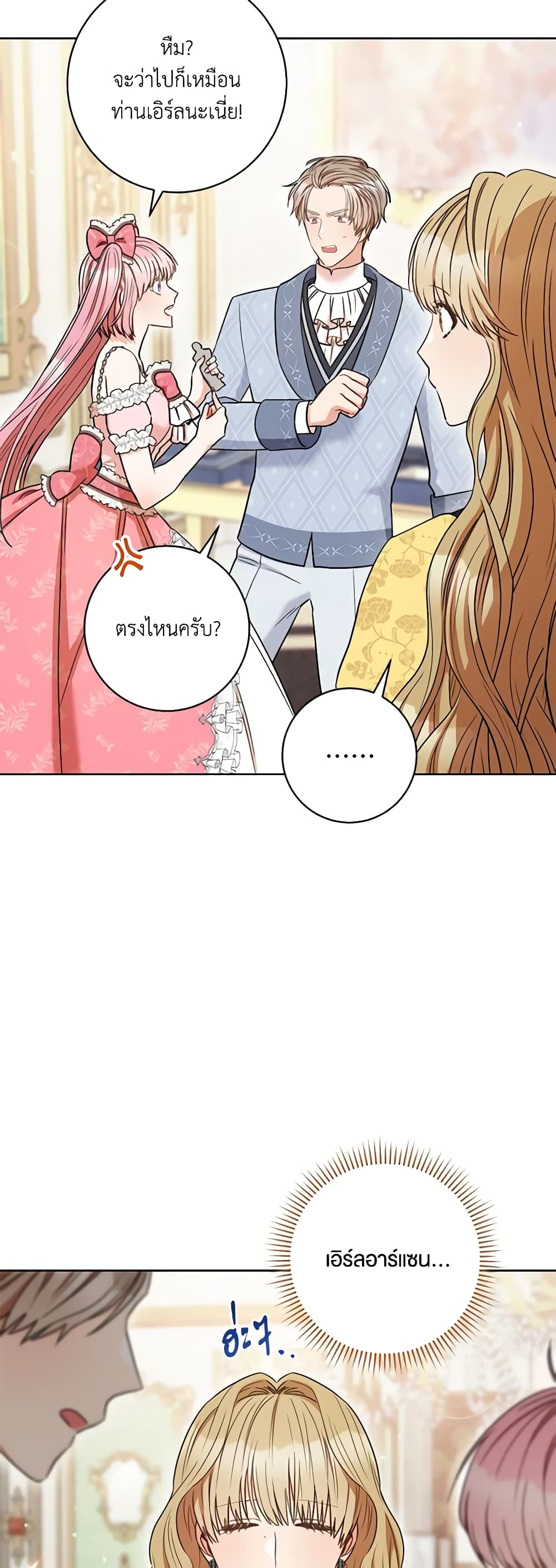 One Pair Lady page 5