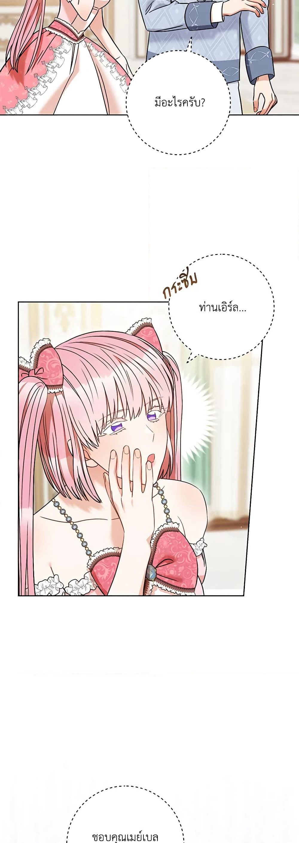 One Pair Lady page 9