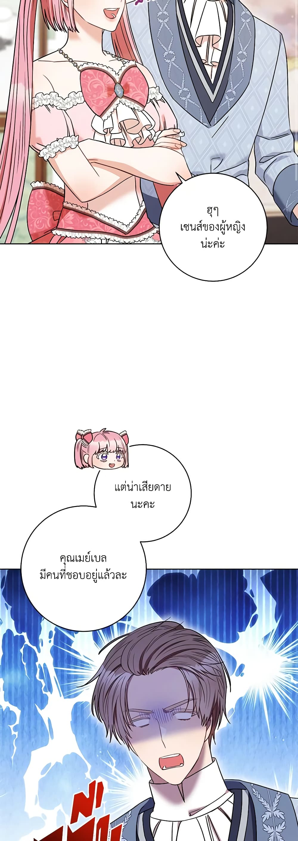 One Pair Lady page 11