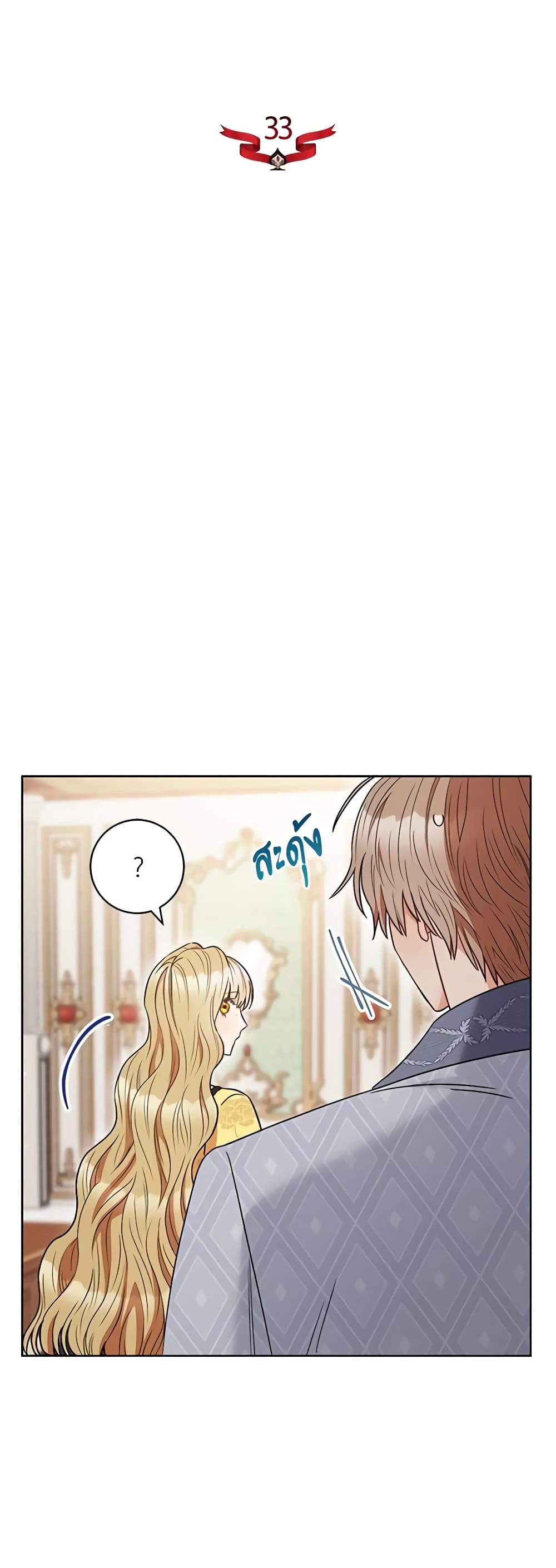 One Pair Lady page 13