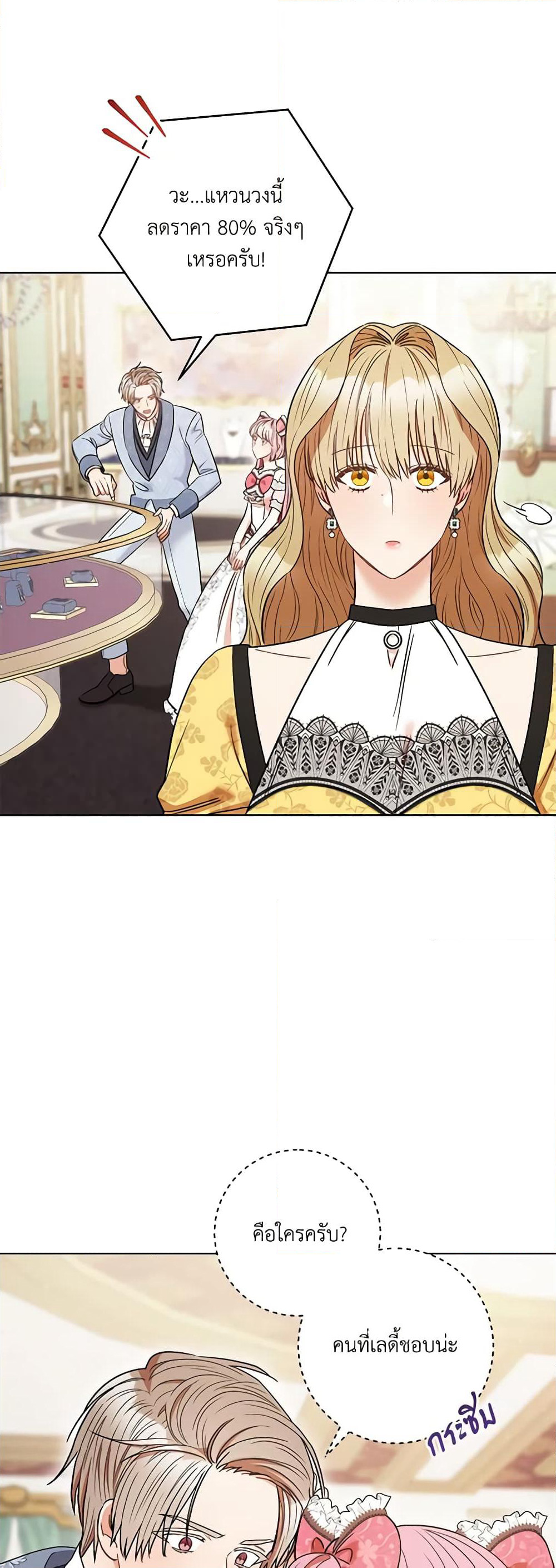 One Pair Lady page 14