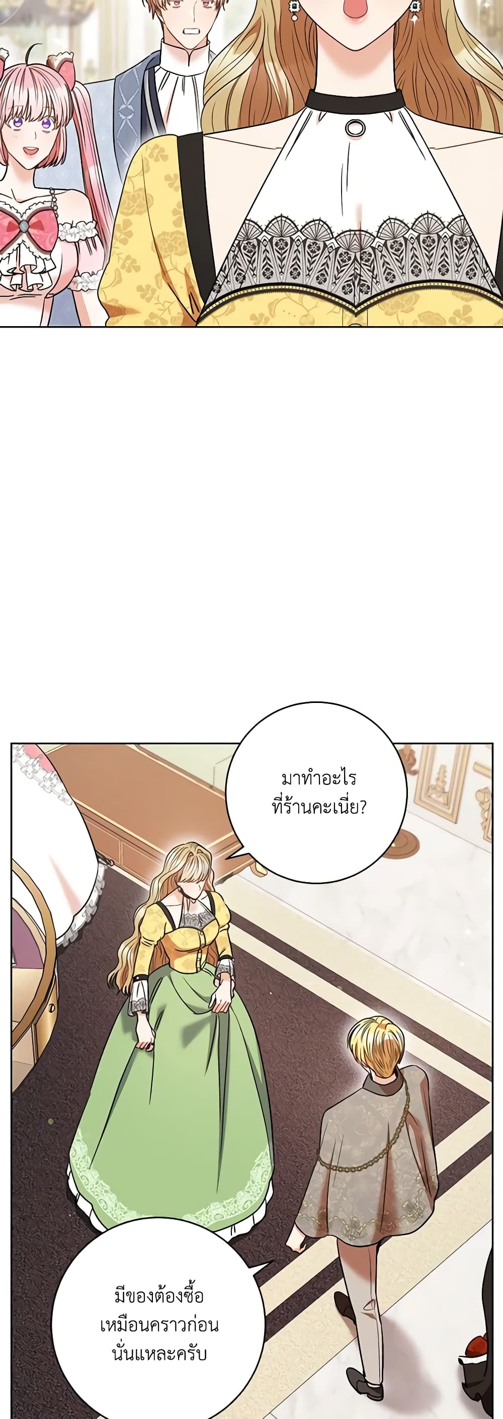 One Pair Lady page 17