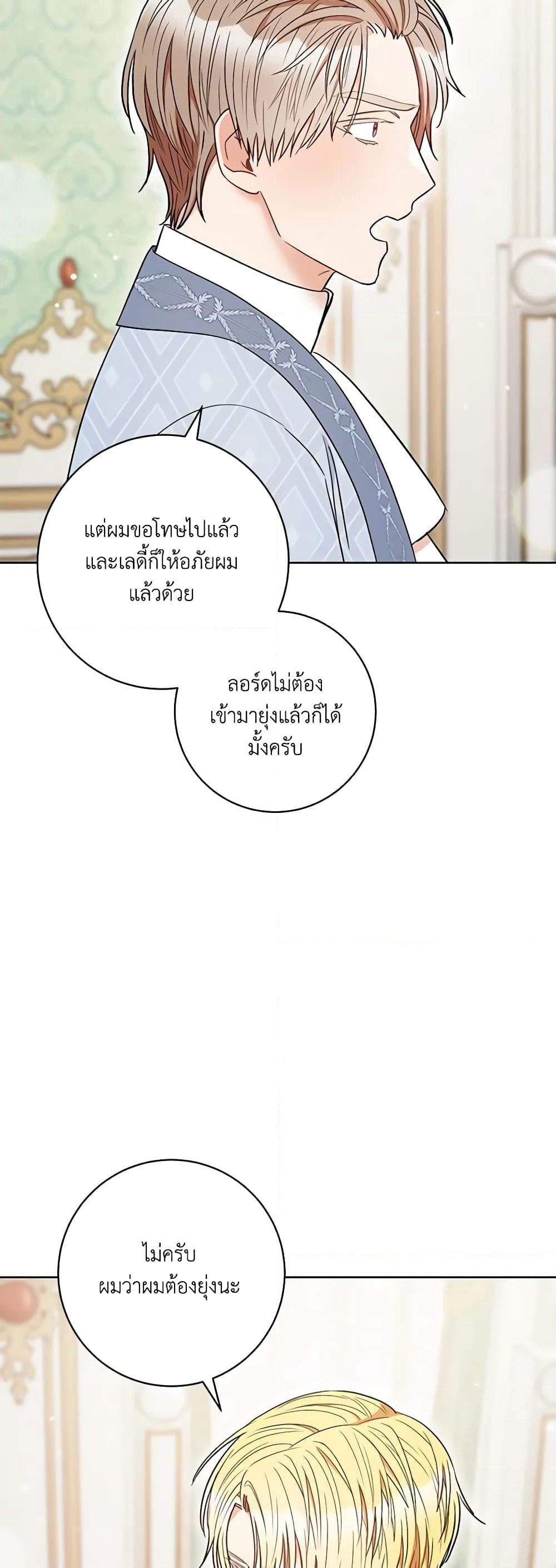 One Pair Lady page 22