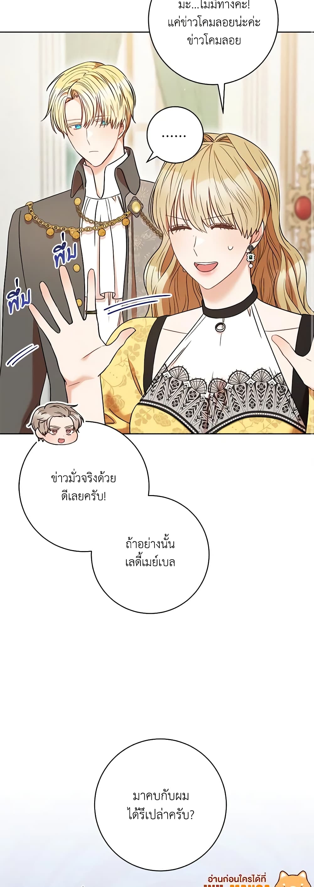 One Pair Lady page 27