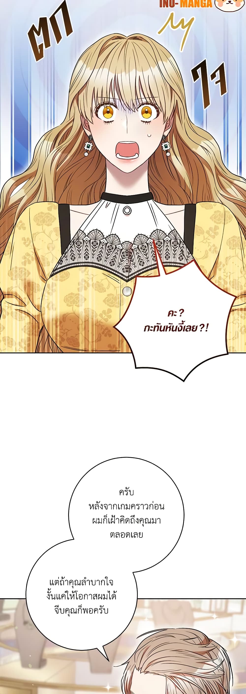 One Pair Lady page 28