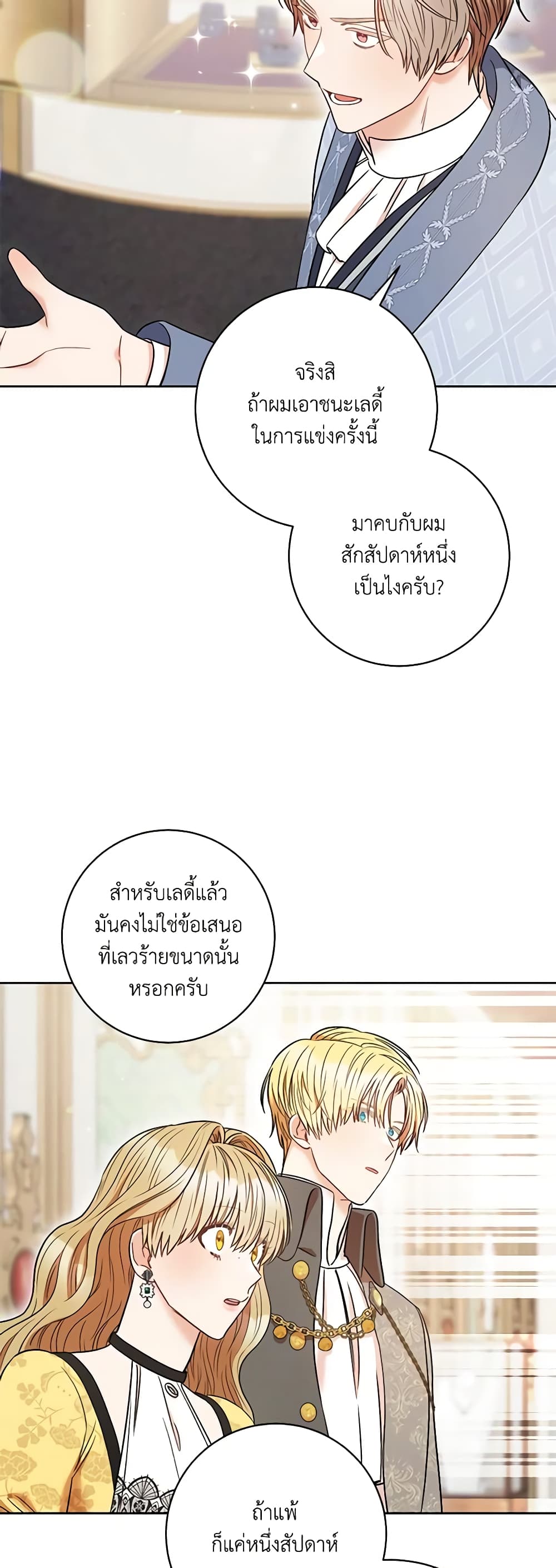 One Pair Lady page 29