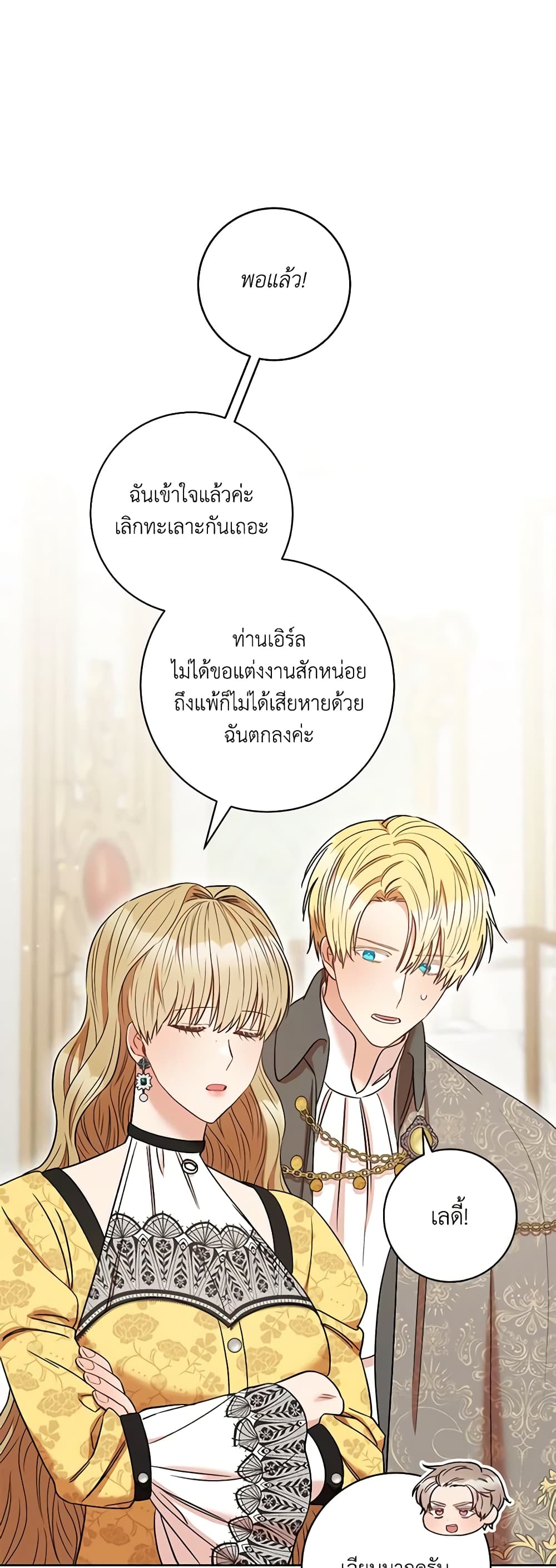 One Pair Lady page 31