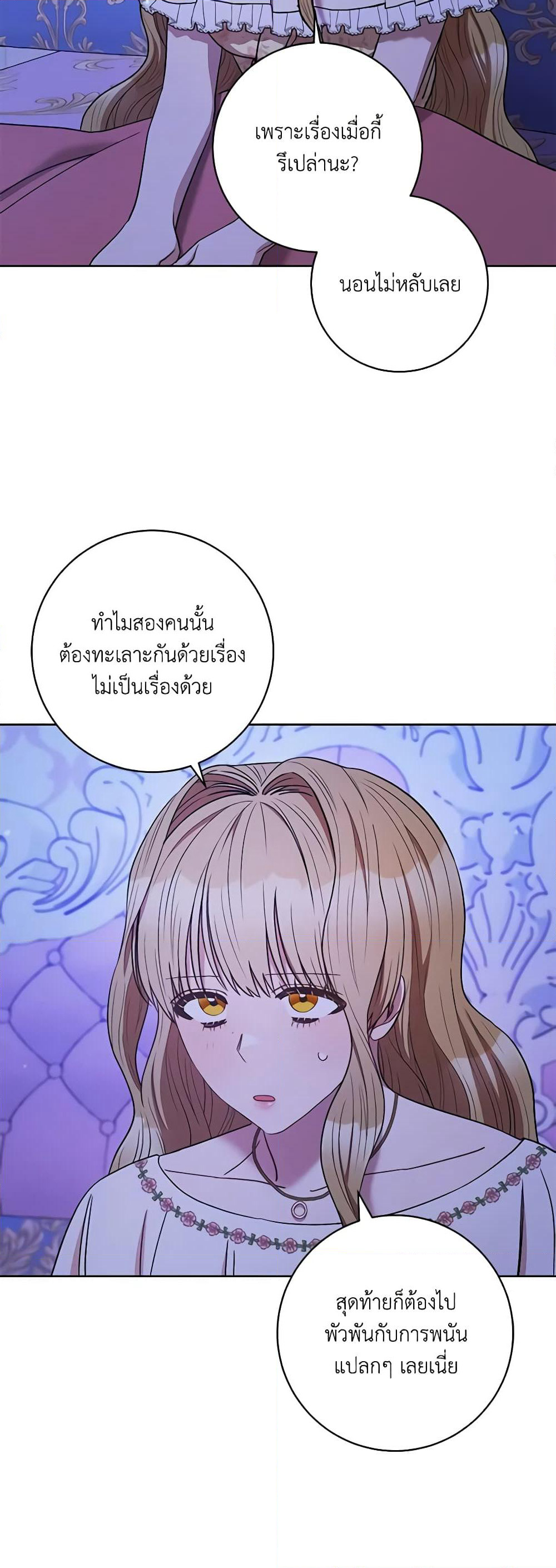 One Pair Lady page 37