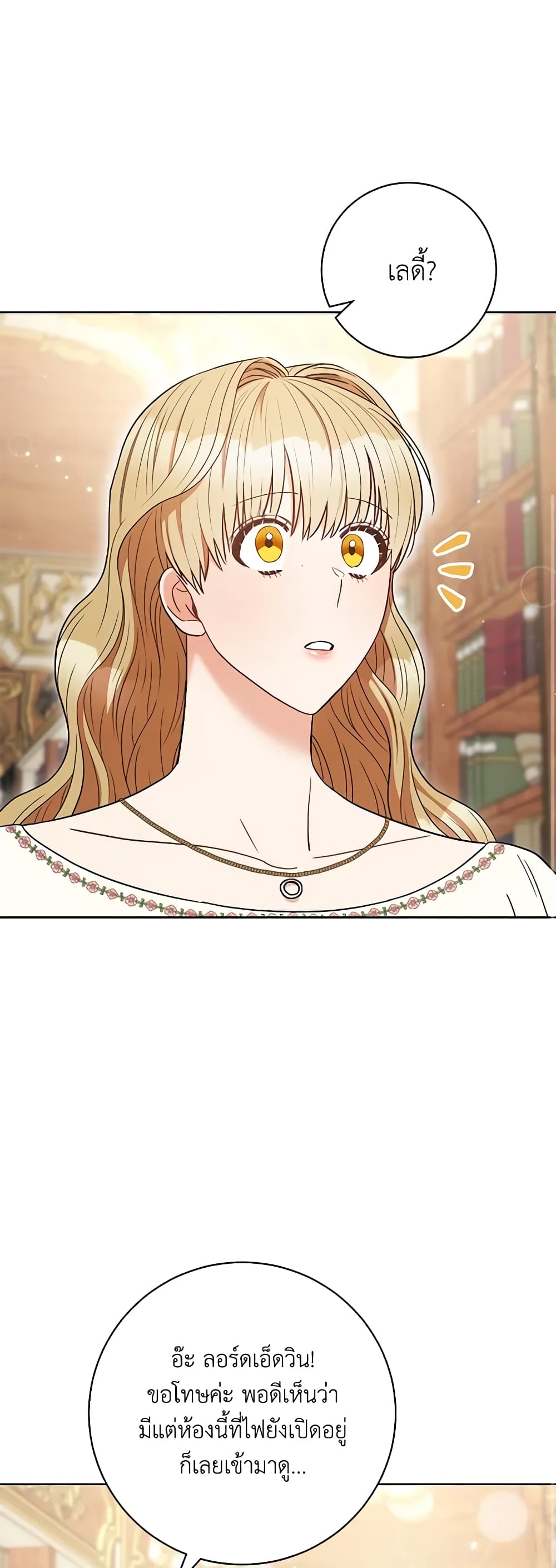 One Pair Lady page 42