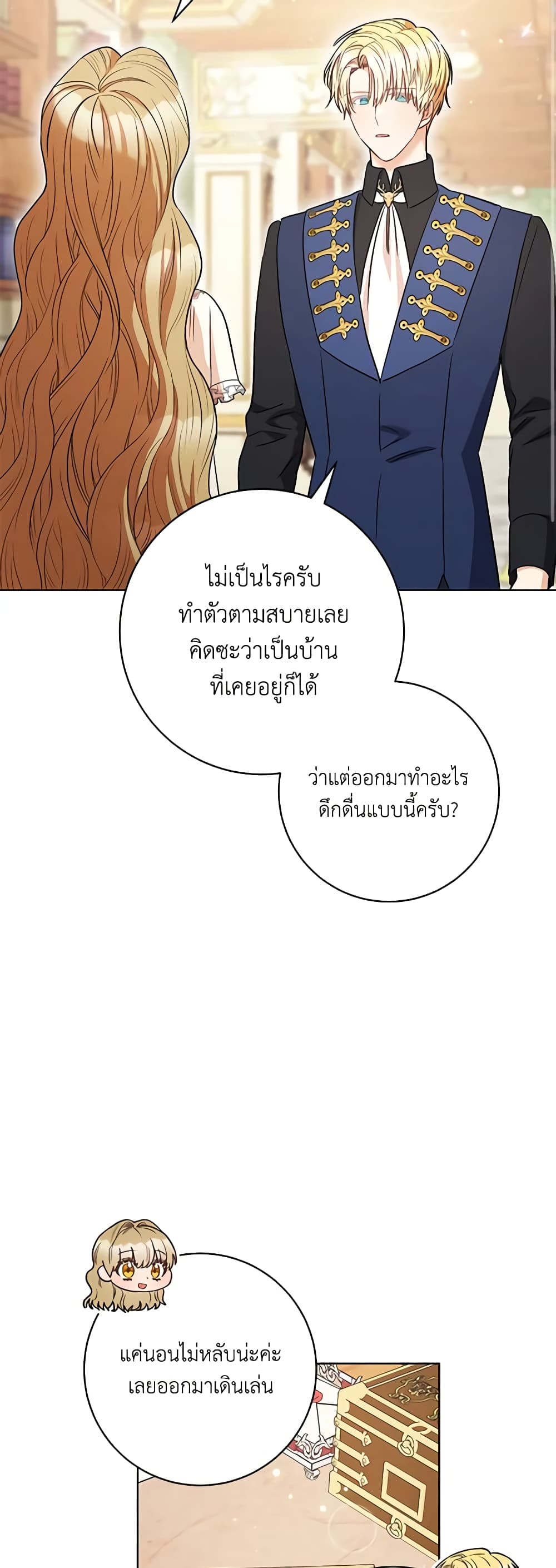 One Pair Lady page 43