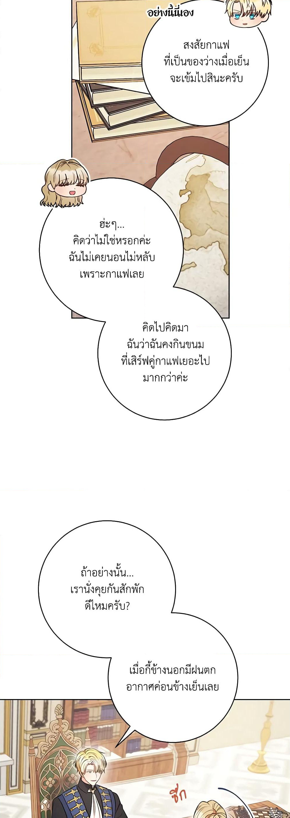 One Pair Lady page 44