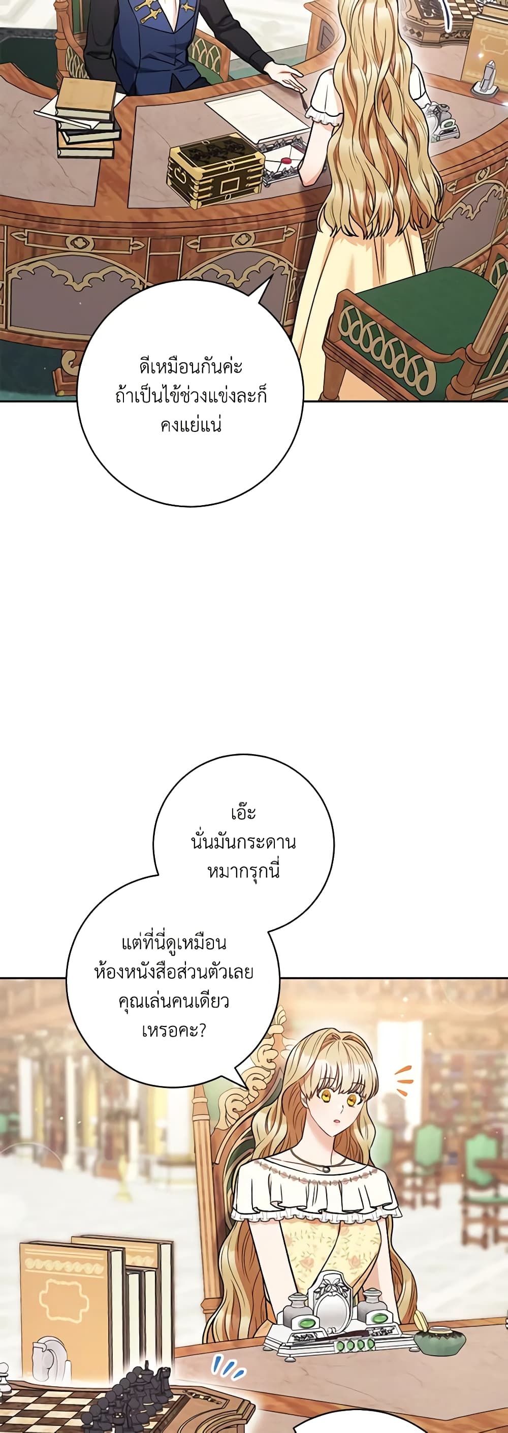 One Pair Lady page 45
